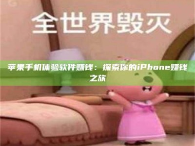 永兴'嗑瓜子风波'背后的真相：那些误入'美食陷阱'的试药人...