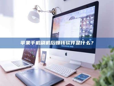 永兴5天花光2万！试药骗局下的惊人代价