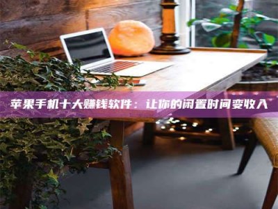 永兴“试药师”之趣，这些药物选择你真懂了吗？趣谈生活小贴士！