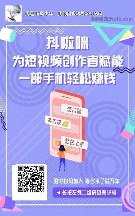 永兴抖啦咪是什么平台-一个专注短视频流量变现的平台！ 第2张